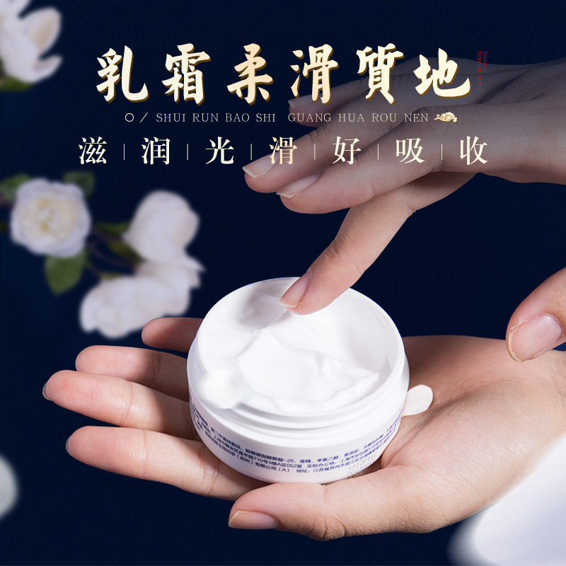 百雀羚保湿补水乳液女男秋冬擦脸油 百雀羚瞄佳人乳液/面霜