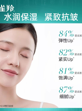 百雀羚肌初水乳套装紧致抗皱补水保湿化妆护肤品官方旗舰店正品11