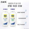 Pechoin sod honey cream lotion vitamin moisturizing moisturizing skin care products official flagship store official website authentic product