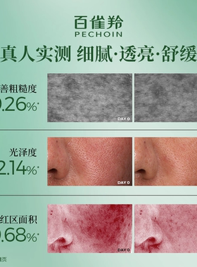 百雀羚肌初赋活紧肤水乳霜套装紧致抗皱大样旅行装官方旗舰店正品