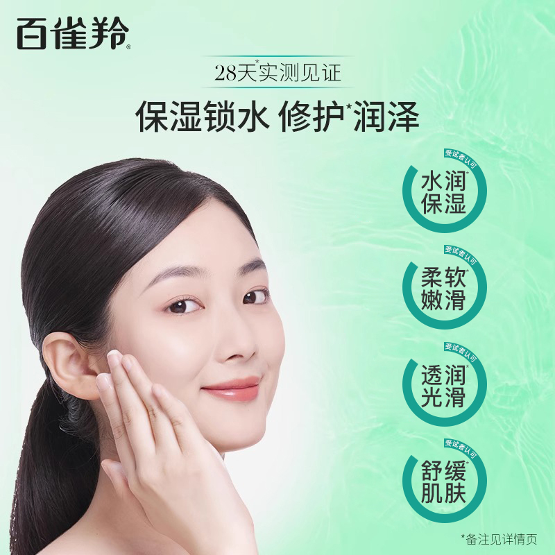 百雀羚水嫩倍现官方旗舰店精华乳液 百雀羚瞄佳人乳液/面霜