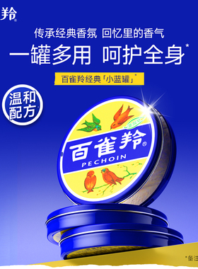 百雀羚面霜小蓝罐护肤脂秋冬补水保湿滋润雪花膏国货官方旗舰正品
