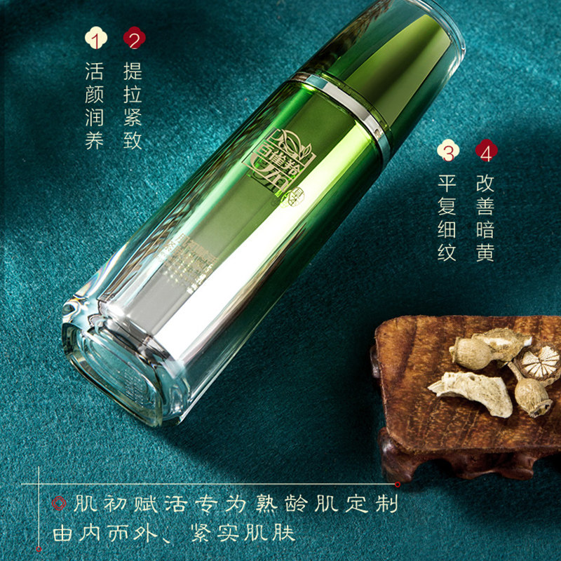 百雀羚抗皱紧致抗初老补水保湿乳液 百雀羚瞄佳人乳液/面霜