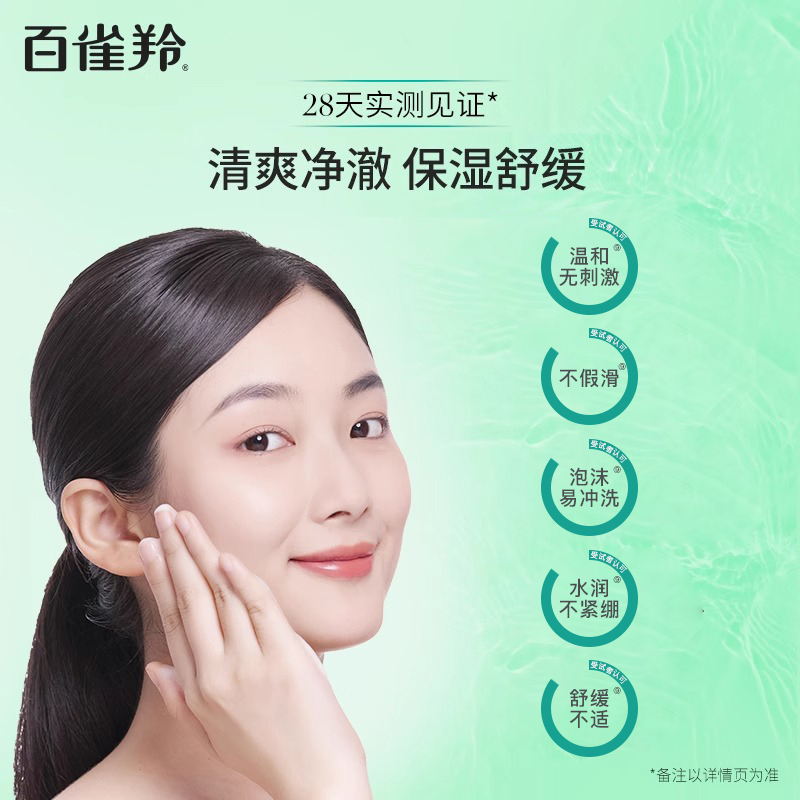 百雀羚水嫩倍现精华洁面乳洗面奶女士深层清洁保湿官方旗舰店正品