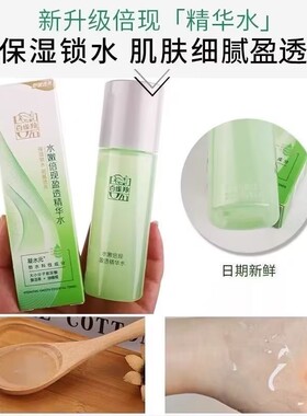 百雀羚水嫩倍现精华水50ml*2大样爽肤水补水保湿水官方旗舰店正品