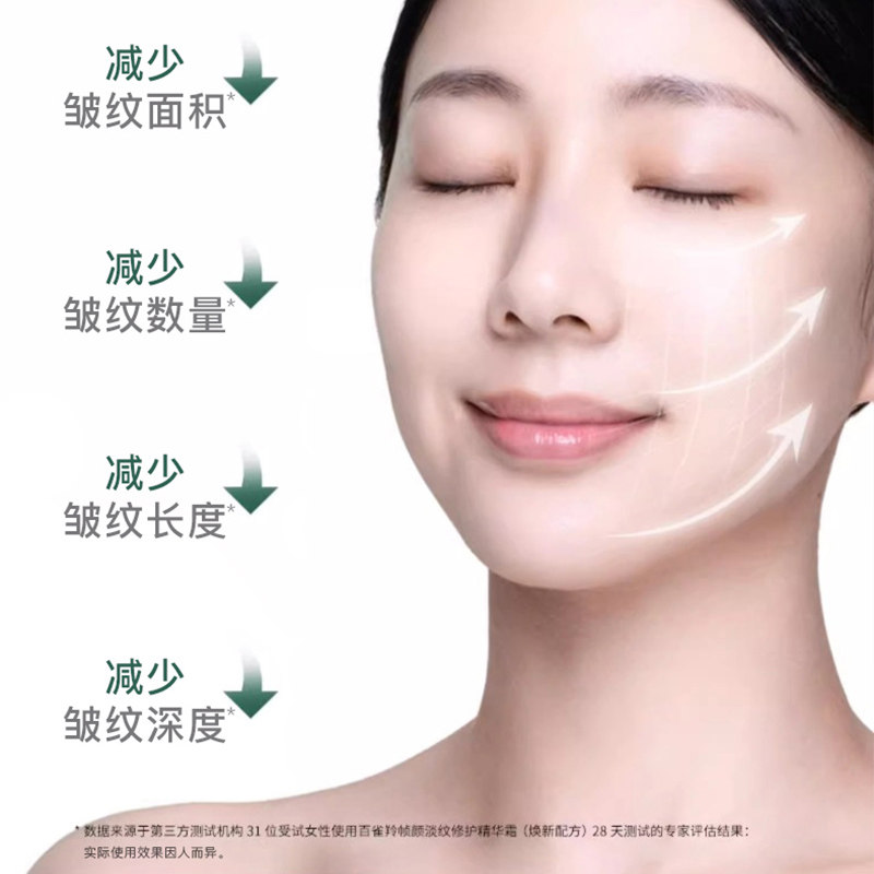 百雀羚淡纹帧颜紧致抗皱官方面霜 百雀羚瞄佳人乳液/面霜