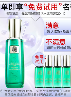 百雀羚帧颜淡纹修护精华水补水