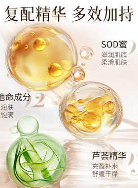 百雀羚sod蜜保湿面霜男士