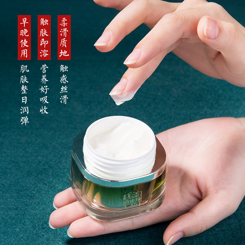 百雀羚抗皱紧致抗初老补水保湿面霜 百雀羚瞄佳人乳液/面霜