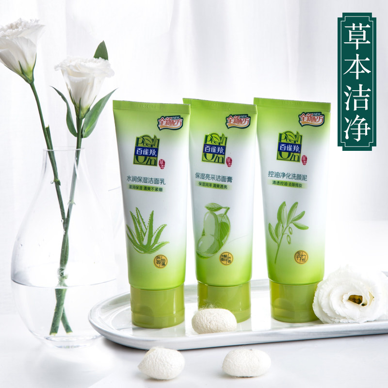 百雀羚青少年控油祛痘青春期洗面奶 百雀羚瞄佳人洁面