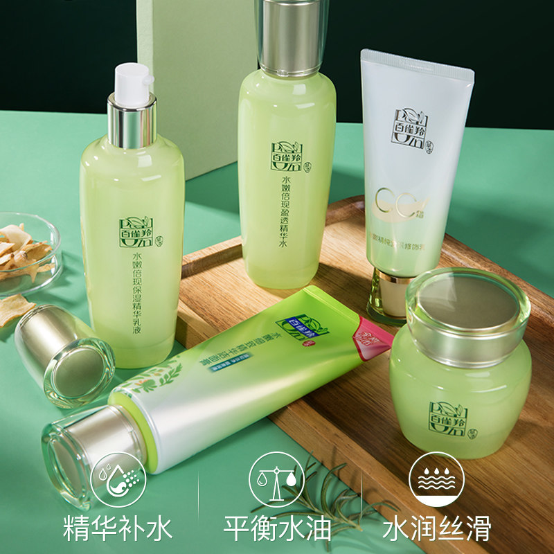百雀羚套装补水全套盒白雀官方水乳 百雀羚瞄佳人面部护理套装
