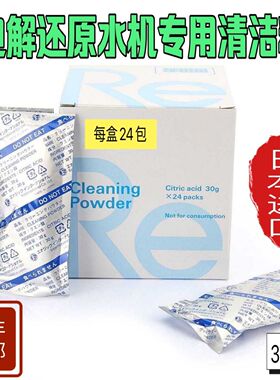 enagic 柠檬酸粉 E- Clear清洗日本原装电解还原水机清洁粉6包