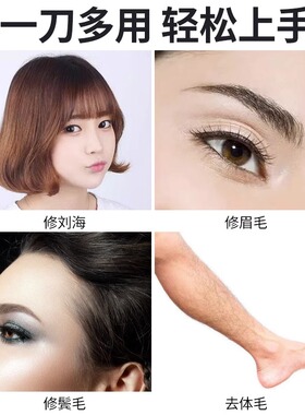 专业修眉刀片刮眉刀男女士安全型修眉毛初学美容院纹绣化妆师专用