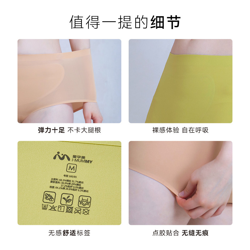 imummy暖腹驱寒高腰备孕孕妇内裤 imummy内裤
