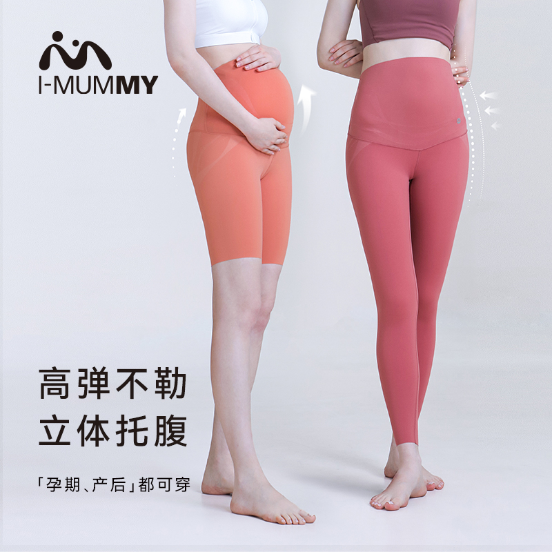 imummy孕妇托腹裤保湿防孕纹打底秋冬瑜伽裤