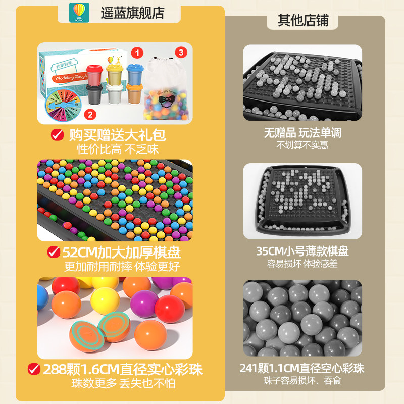 开心亲子消消乐玩具棋盘彩虹爱消除 遥蓝儿童桌面游戏类