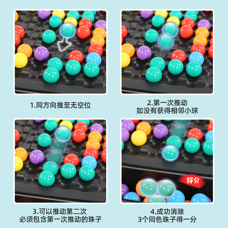 开心亲子消消乐玩具棋盘彩虹爱消除 遥蓝儿童桌面游戏类