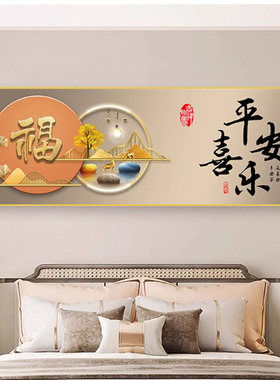 卧室床头装饰画自粘墙贴纸画