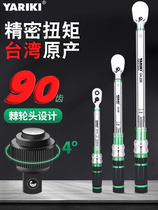 Taiwanese original 90 Teeth Preset Adjustable Torque Wrench Steam Repair Engine Torque TORQUE Torque Wrench