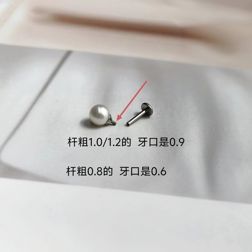 植入级钛合金耳钉天然淡水珍珠内螺旋耳骨钉华子钻耳蜗钉枪打专用 - 图0
