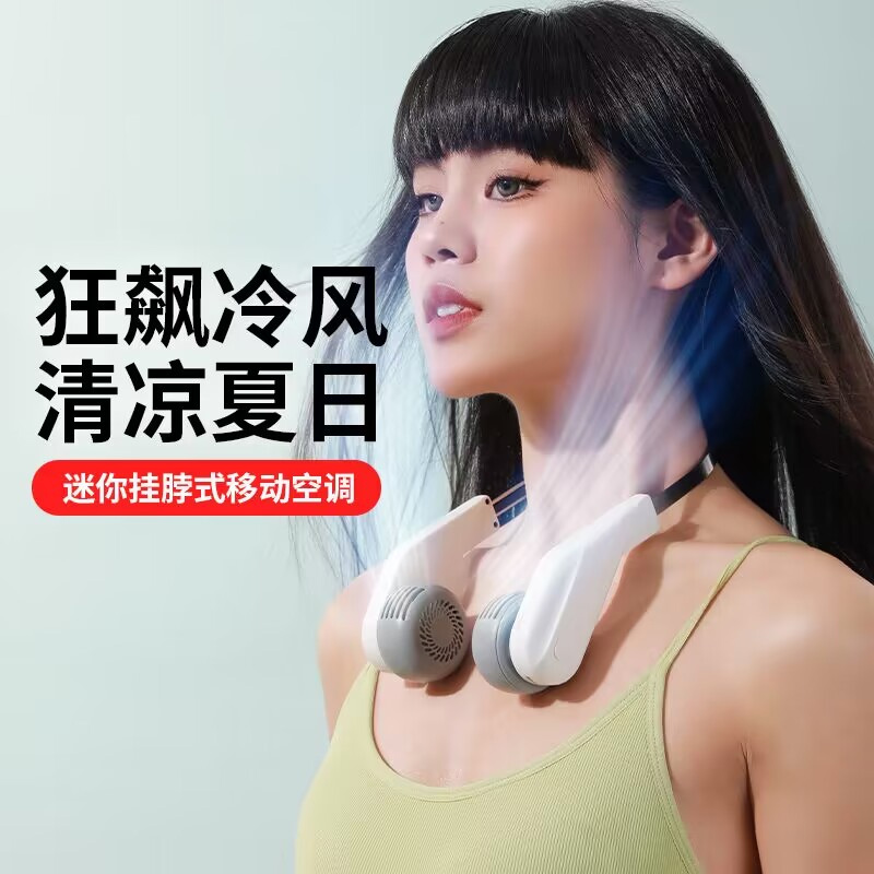 挂脖风扇2024新款降温神器便携式随身usb充电小型无叶涡轮电风扇懒人户外运动儿童学生宿舍制冷持久续航