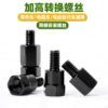 Motorcycle reflector heightening screw rearview mirror heightening m10 conversion 10-mile orthodontic reversal adapter conversion head