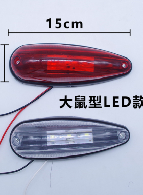 大货车车灯12v24v角灯led灯车厢灯边灯示宽灯示高灯车顶灯LED包邮