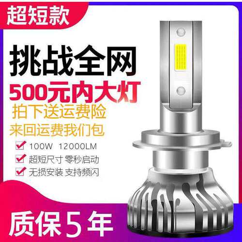 荣威RX5 RX3 ei6 i5 350 360 550 750 改装超亮LED远近光前大灯泡 - 图2