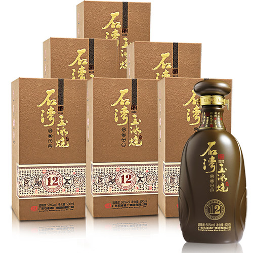 广东佛山玉冰烧50度石湾玉冰烧洞藏十二500ml礼盒装玉冰烧洞藏12 - 图0