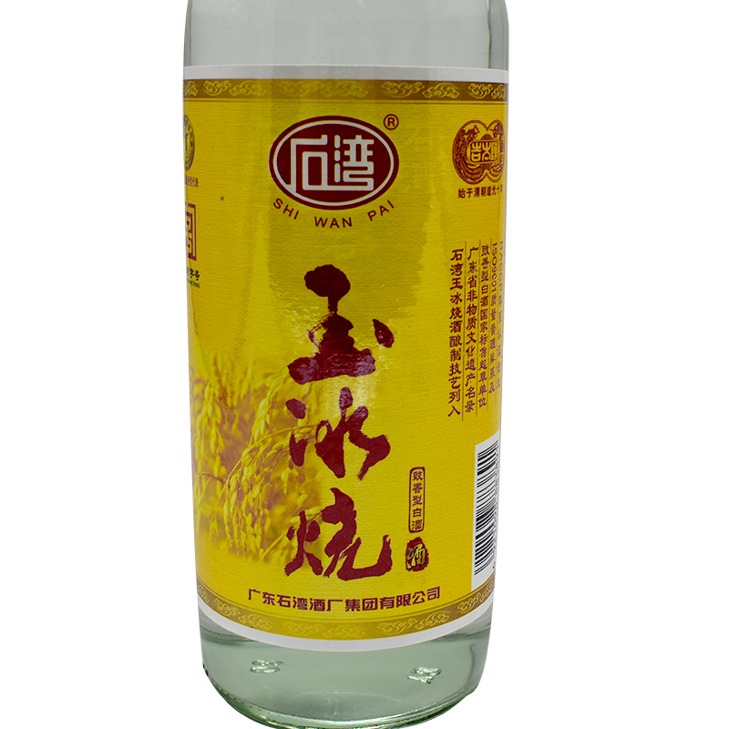 石湾佛山小酒 低度粮食29度石湾玉冰烧普通装610ml*2瓶泡青梅酒