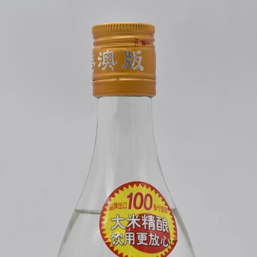 珠江桥牌豉味玉冰烧港澳版500ml 广东 29度 豉香型白酒两瓶 - 图2