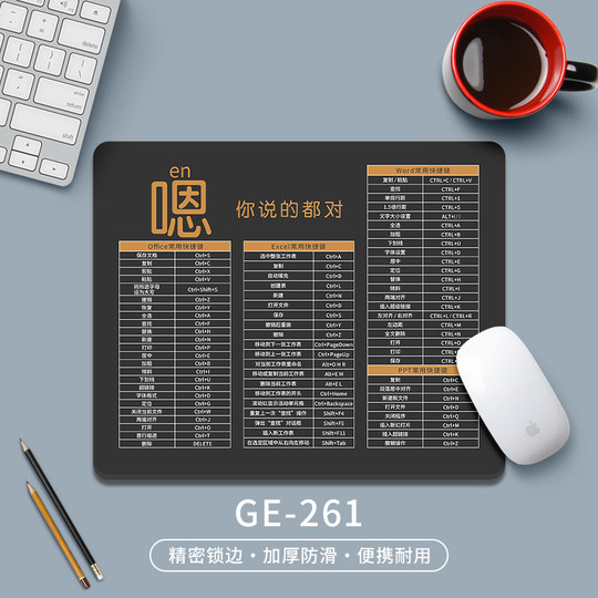 鼠标垫快捷键大全办公桌垫女生电脑趣味文字男工位笔记本键盘垫子