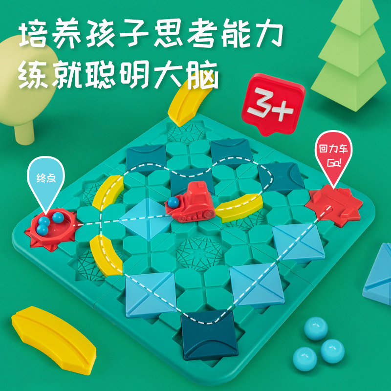 特大号筑路迷宫桌游儿童走益智玩具 益趣玩具儿童桌面游戏类