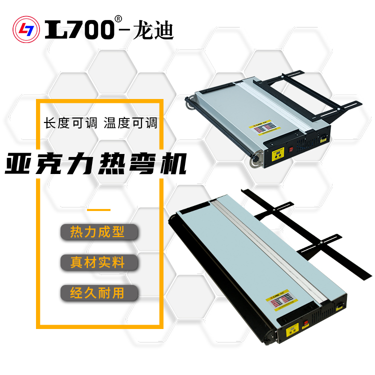 风冷亚克力小型折弯机热弯机器塑料板PVC发光字广告灯箱快速热弯-图0