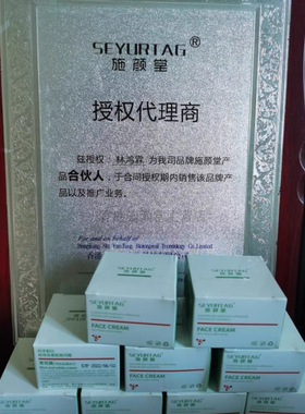 泉州施颜堂祛痘湿疹抗用敏皮肤
