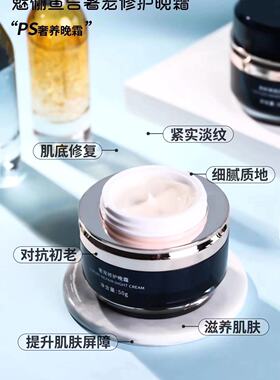 养森宣言比美深一度明眸护肤品