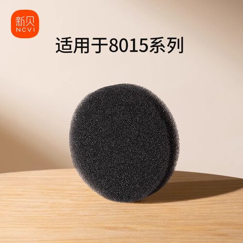 新贝奶瓶消毒器8050/8032/8031/8015/8016/8015配件活性炭过滤网 - 图2