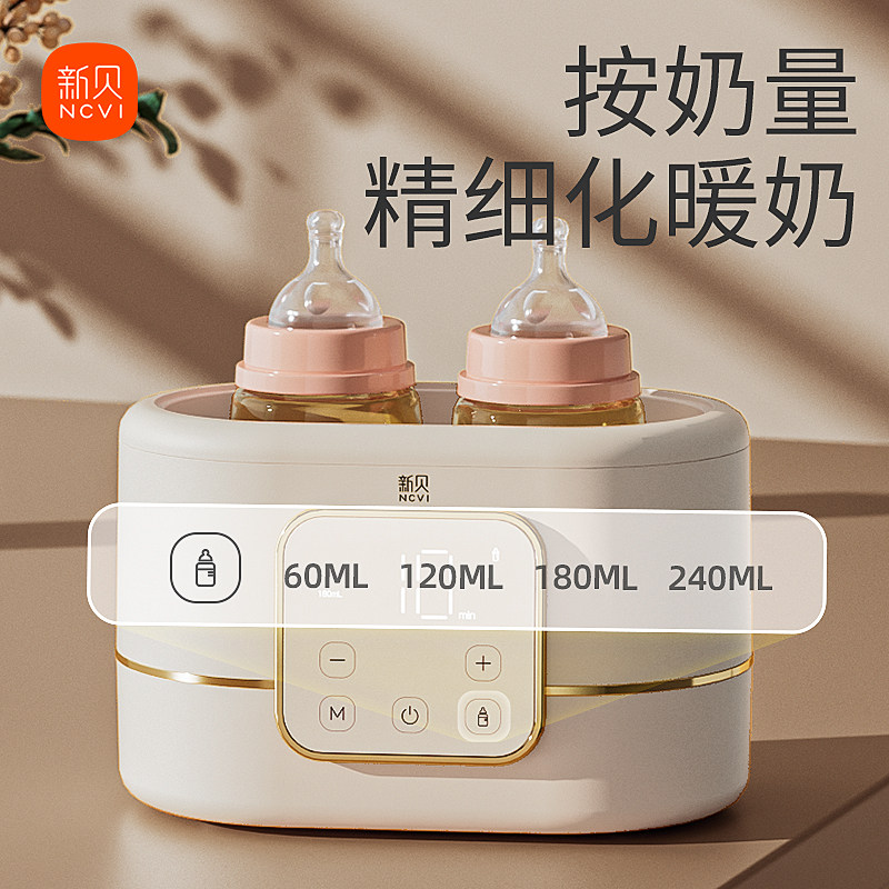 新贝奶瓶消毒器暖奶器多功能婴儿恒温热奶器温奶器加热器宽口8270,淘宝优惠券,粉丝福利购,淘宝优惠卷