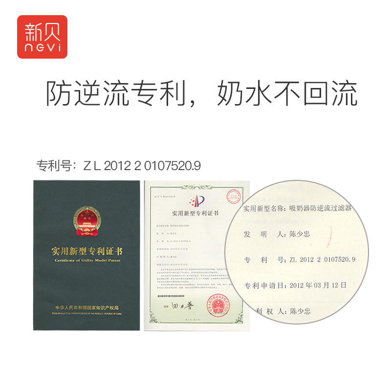 新贝电动孕妇静音自动吸力大吸奶器 新贝恒佳泰吸奶器