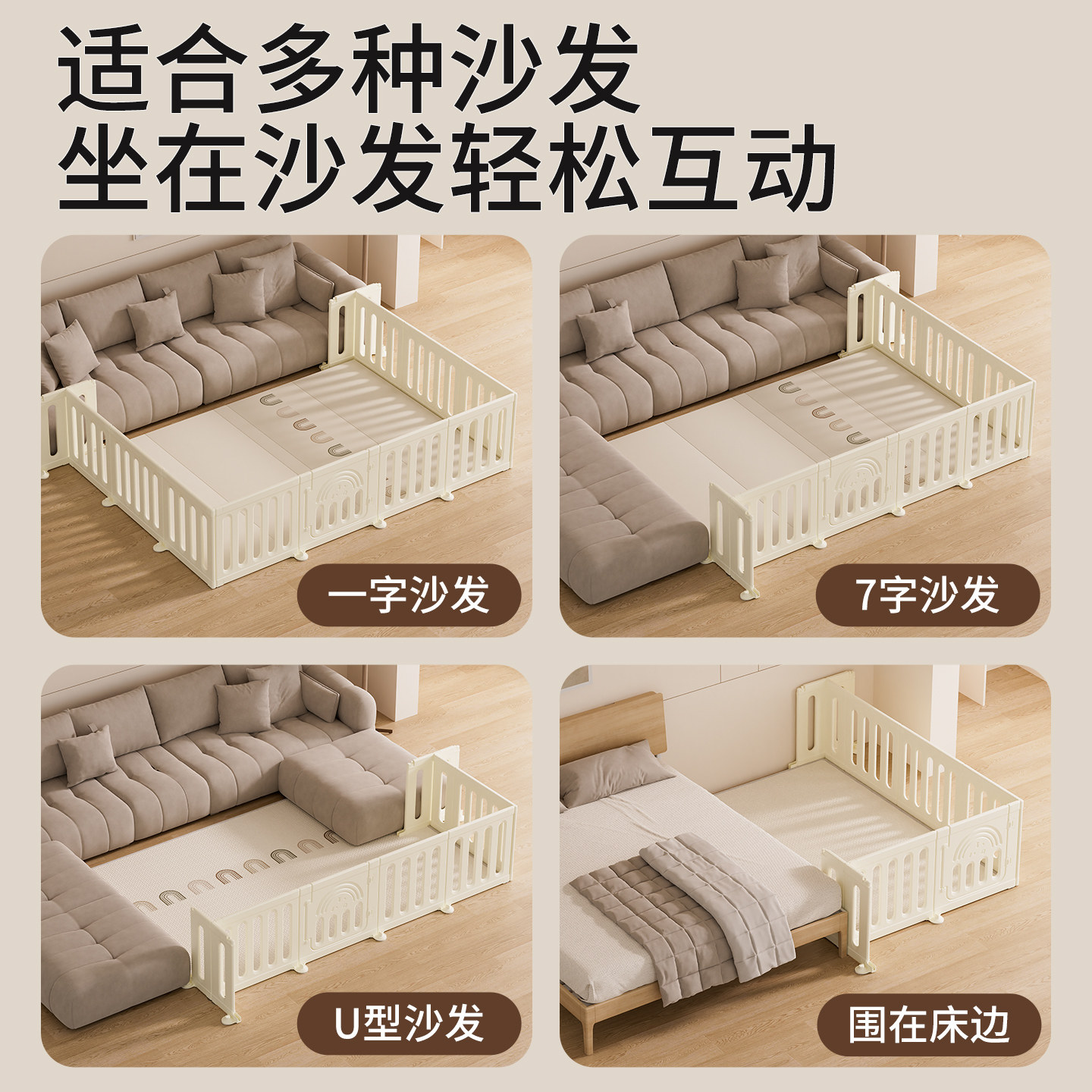 宝宝单面围栏婴儿童两面防护栅栏客厅一侧地上爬行垫三边家用室内,淘宝优惠券,粉丝福利购,淘宝优惠卷