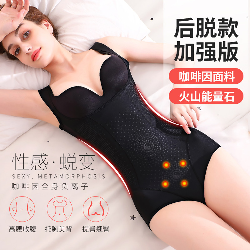 意大利咖啡因后脱女燃产后塑身衣 嗳妮嘉塑身连体衣
