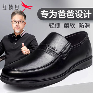 红蜻蜓男鞋牛皮透气中老年休闲商务皮鞋正品高档一脚蹬懒人爸爸鞋