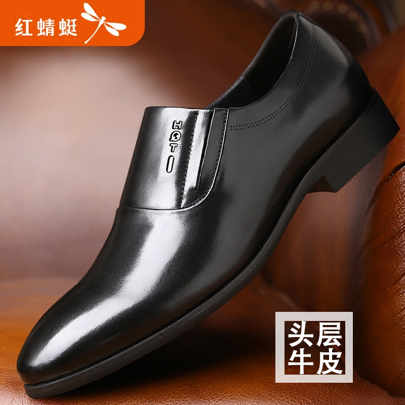 红蜻蜓真皮春季男士高端增高鞋子 红蜻蜓易淘正装皮鞋