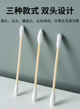 双头棉签化妆卸妆棉花棒家用一次性掏耳清洁棉棒卫生木棒棉球棉签