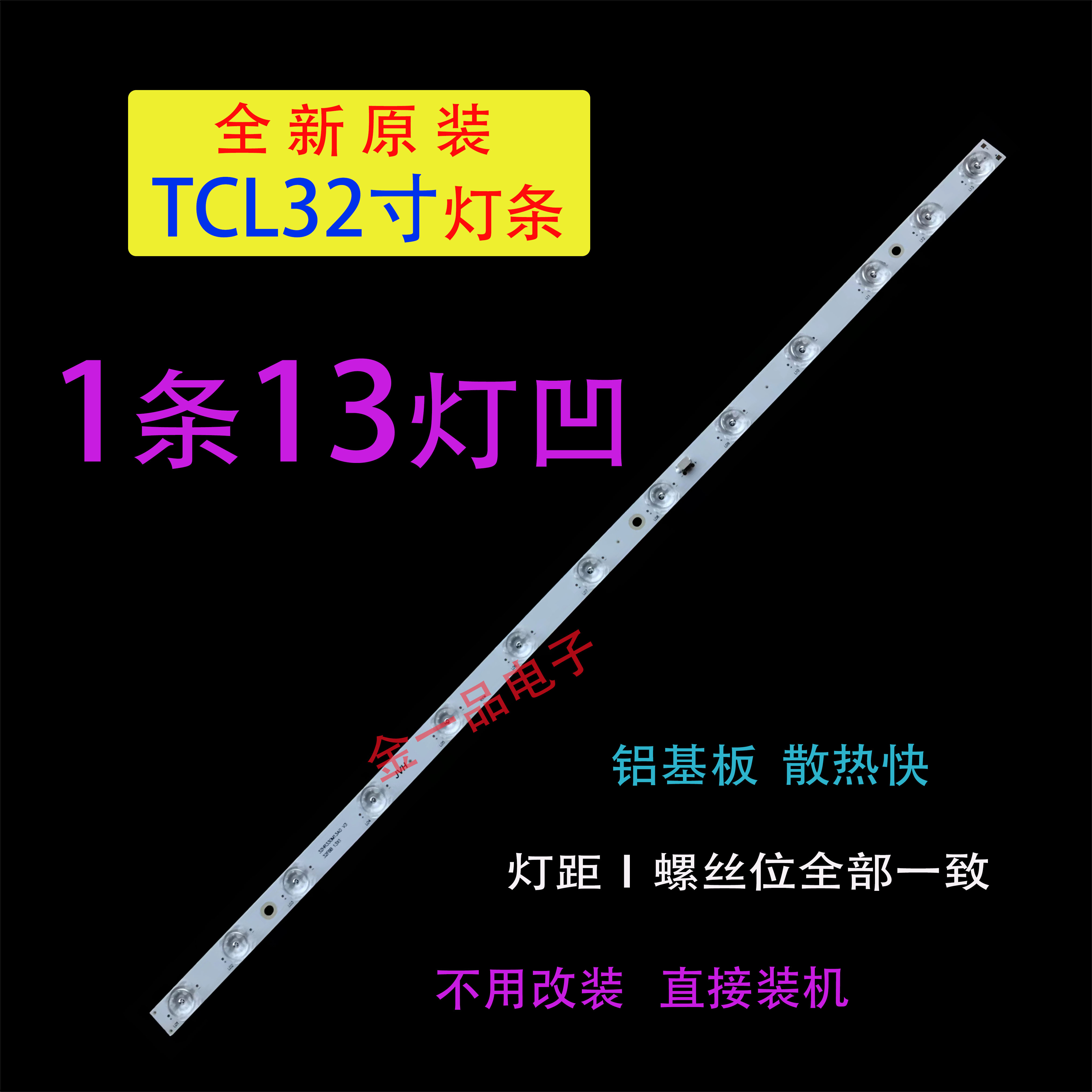 全新原装TCLB32A739灯条Y32G1B灯条32HR330M06A8/A5V1一套2条6 - 图2