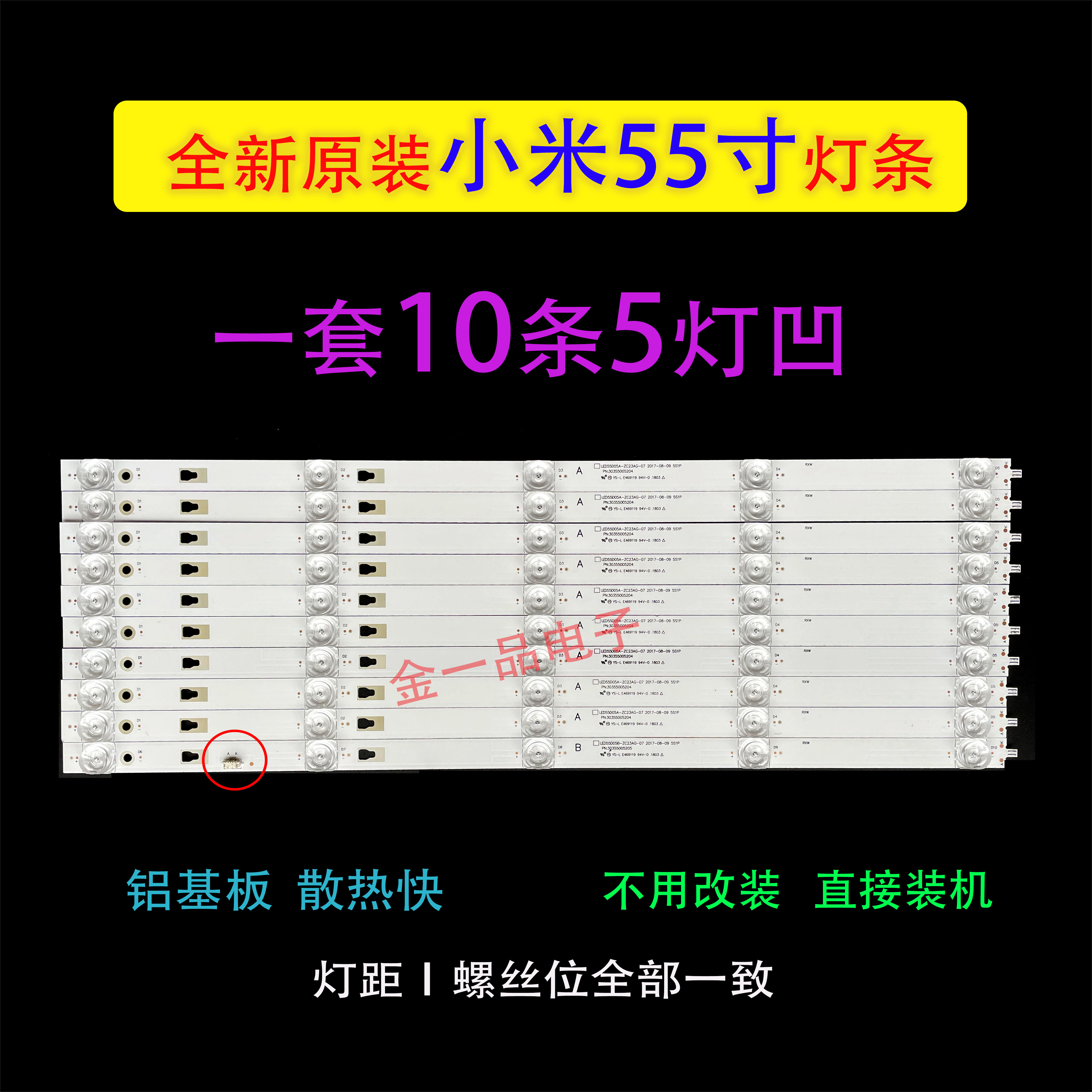 小米L55M5-AZ灯条L55M5-AD背光灯条MI55T20LB_10X5_MCPC 电视灯条 - 图1