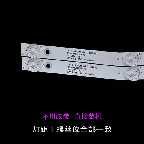 乐华32L1 32L56 32L3 32S1A液晶电视背光灯条 JS-D-JP32DM-061EC - 图0