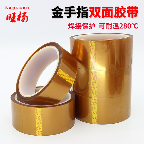 金手指双面胶茶色高温胶带聚酰亚胺耐高温260度线路板绝缘胶纸 - 图0