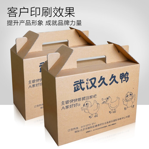 牛皮纸手提盒土特产水果蔬菜山珍鸡蛋土鸡土鸭包装纸箱 - 图0