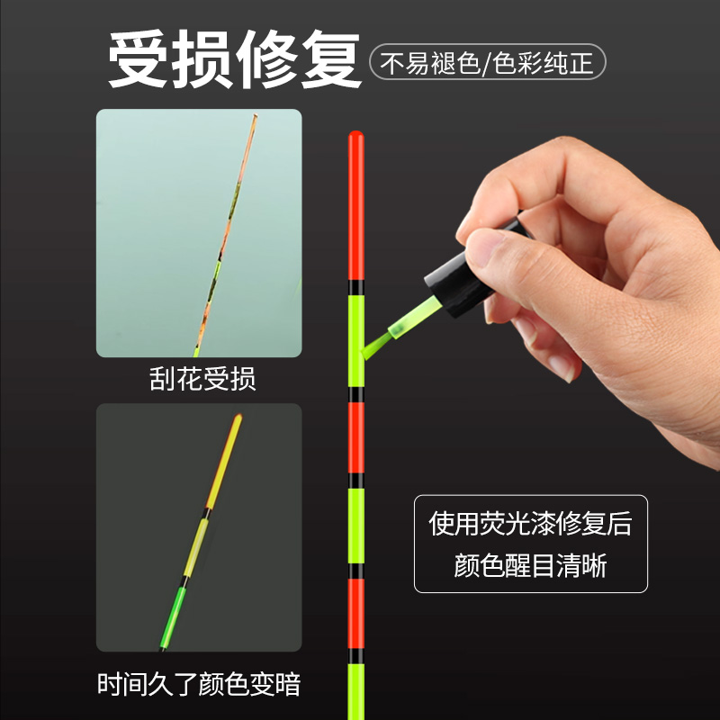 漂尾荧光漆放大漆漂漆醒目防水浮漂专用反光油漆超亮标漆鱼漂油漆 - 图2